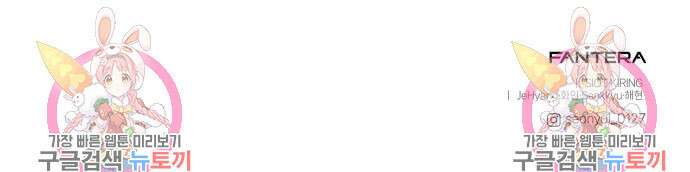 신화급 귀속 아이템을 손에 넣었다 71화 137