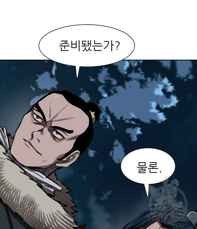 장씨세가 호위무사 231화 2