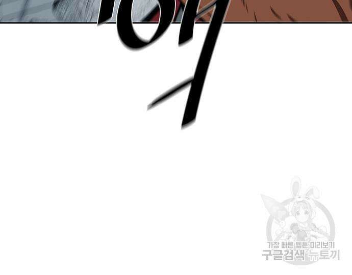 장씨세가 호위무사 231화 7