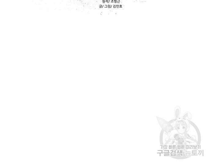 장씨세가 호위무사 231화 16