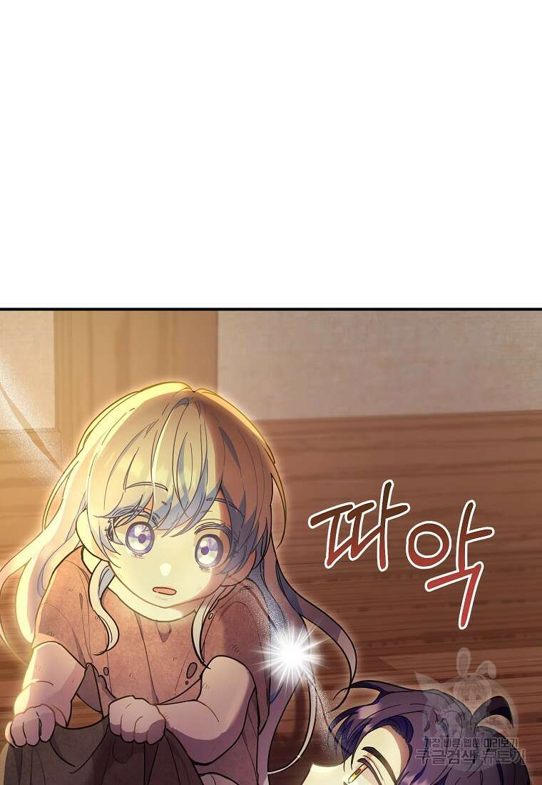 마녀의 딸이 남주의 저주를 풀면 4화 8