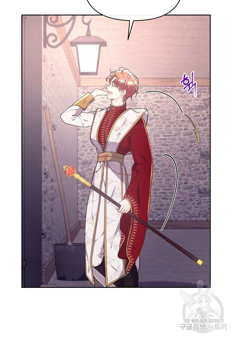 마녀의 딸이 남주의 저주를 풀면 14화 5