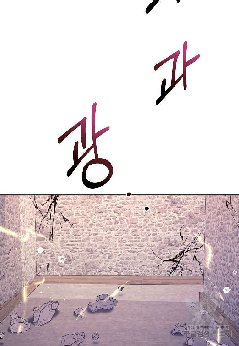 마녀의 딸이 남주의 저주를 풀면 14화 12
