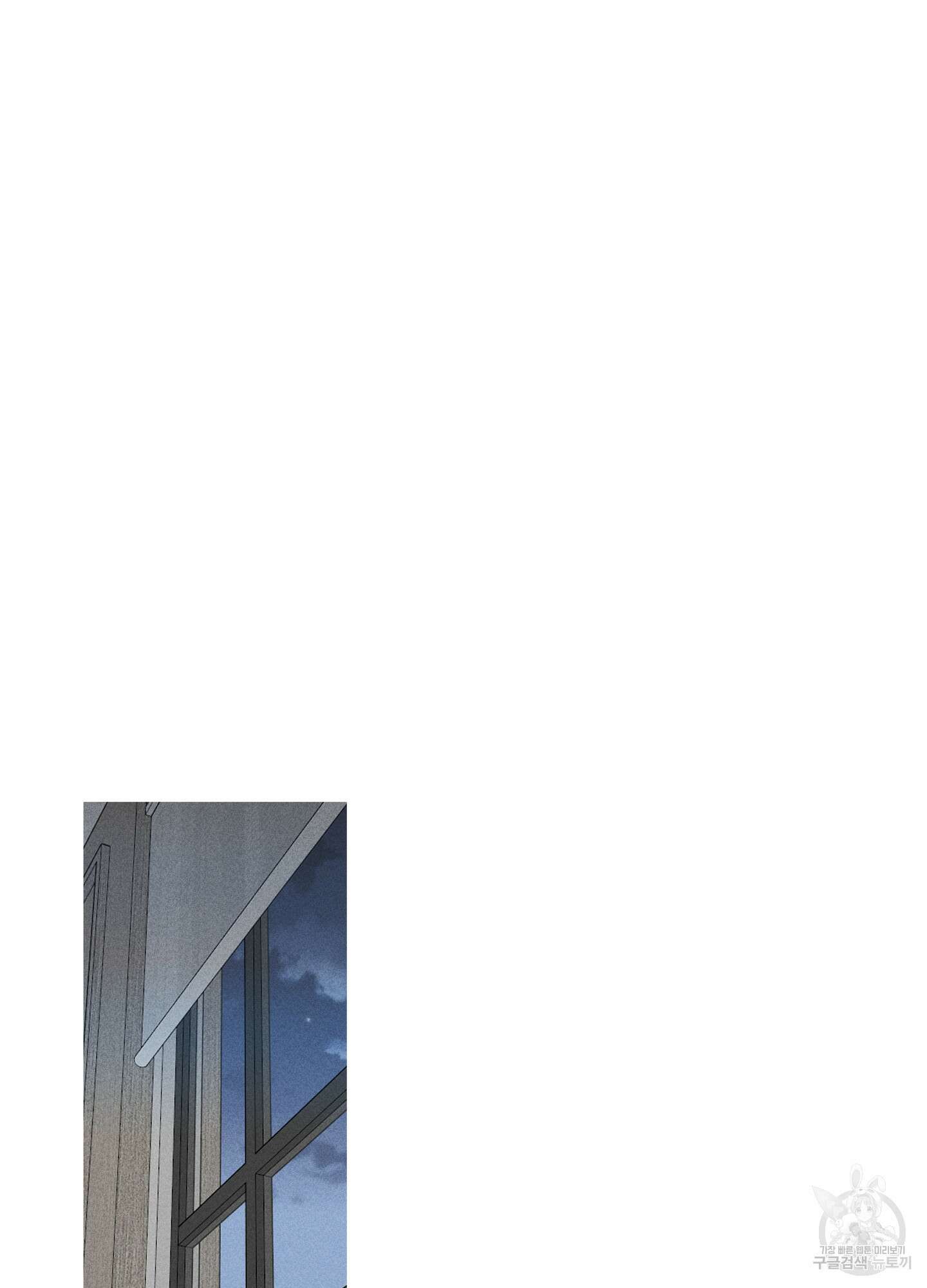 죽이는 관계 31화 시즌1 최종화 2