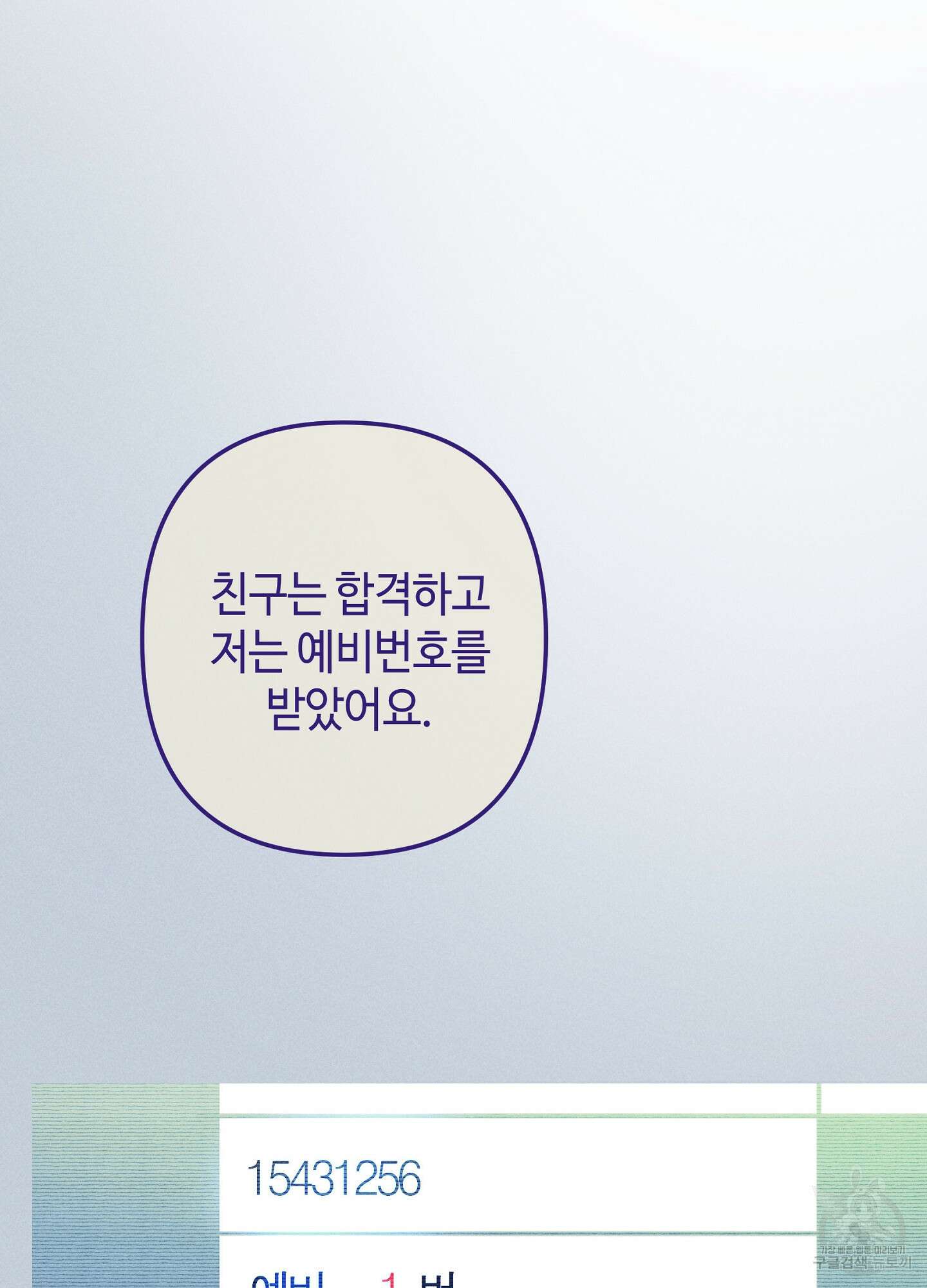 죽이는 관계 31화 시즌1 최종화 6