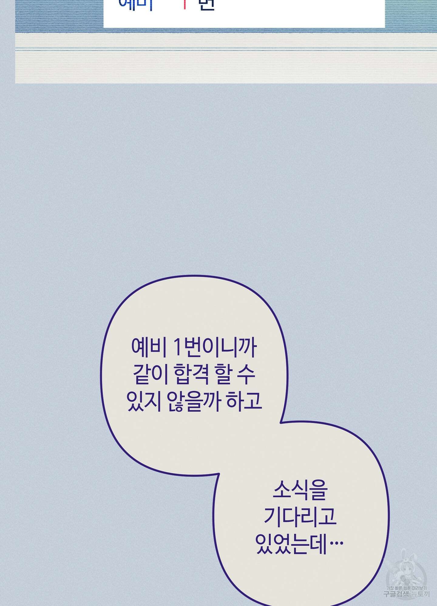죽이는 관계 31화 시즌1 최종화 7