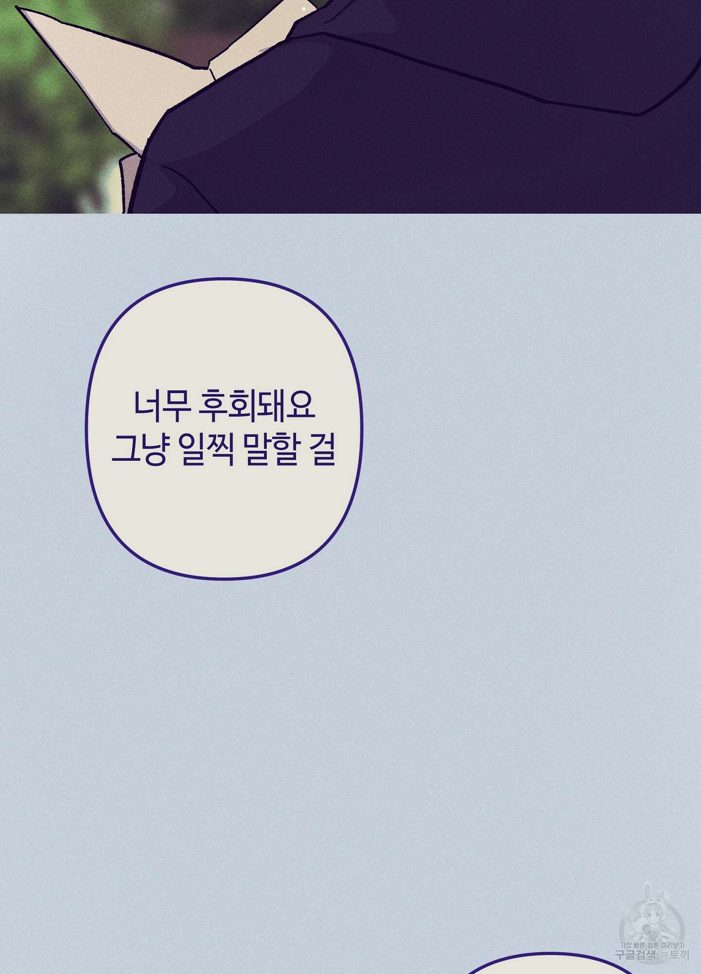 죽이는 관계 31화 시즌1 최종화 10