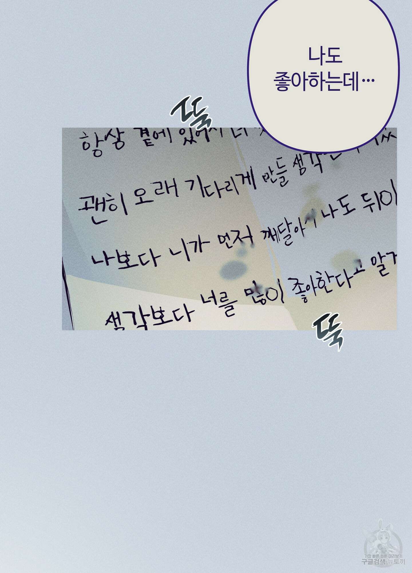 죽이는 관계 31화 시즌1 최종화 11