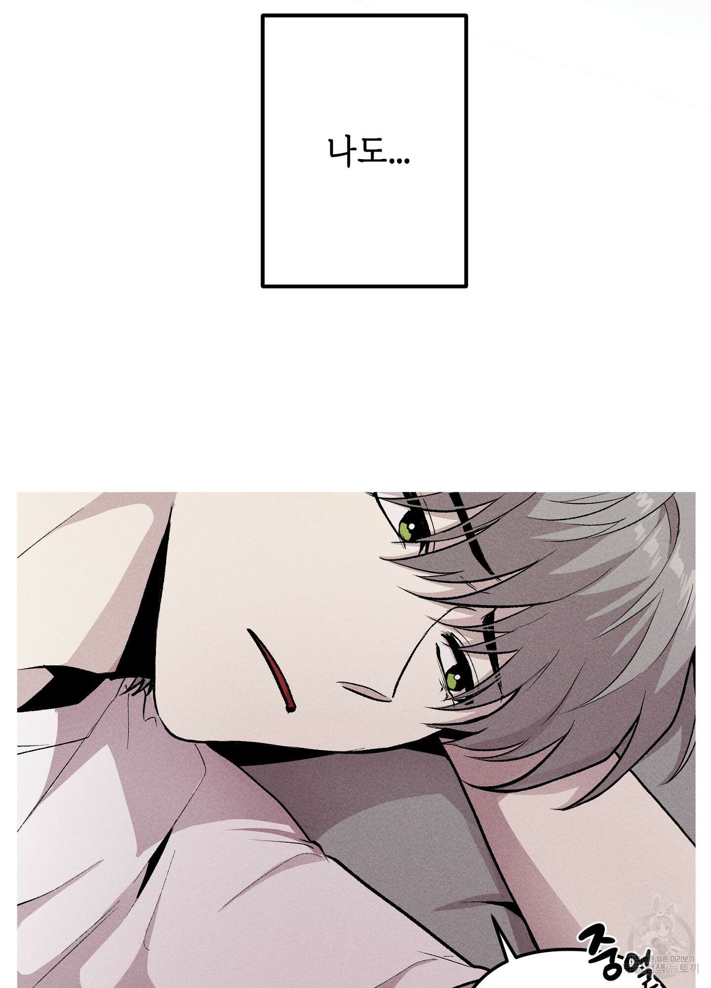 죽이는 관계 31화 시즌1 최종화 13