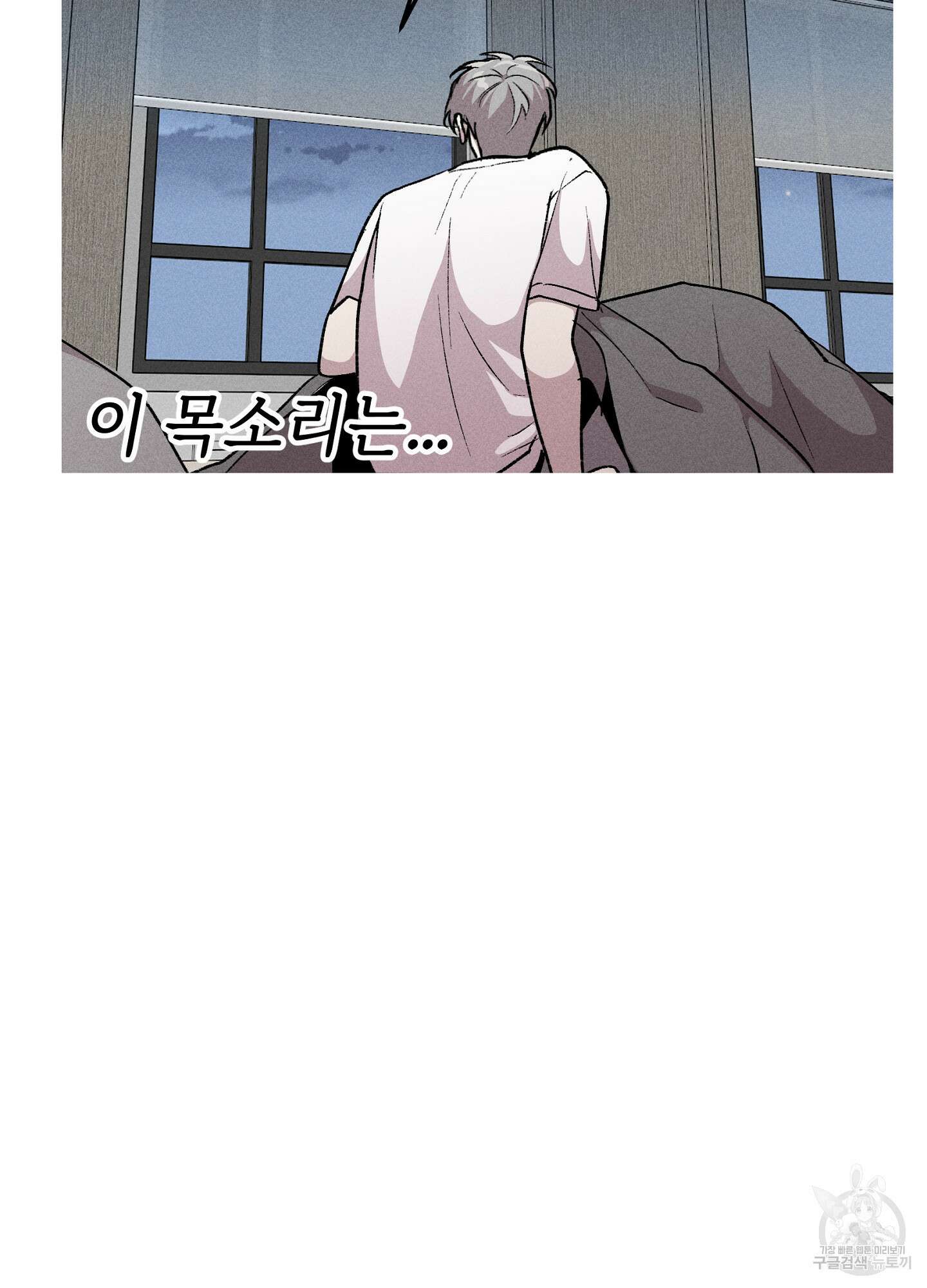 죽이는 관계 31화 시즌1 최종화 16