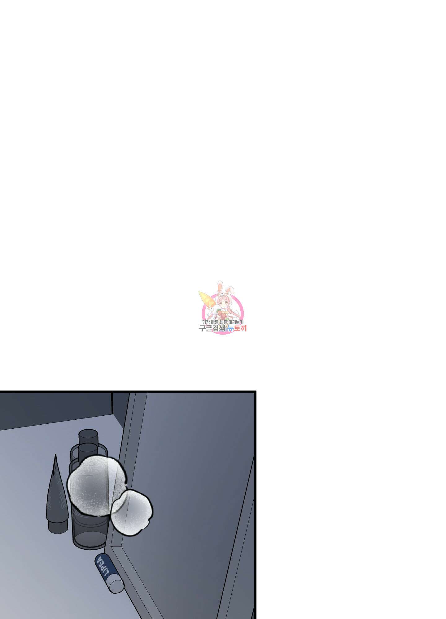 멍멍한 관계 39화 1