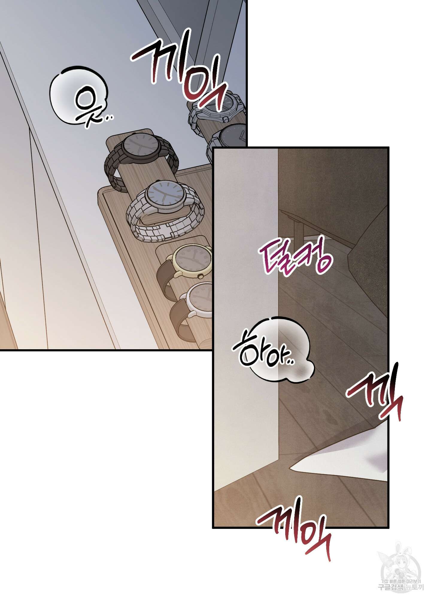 멍멍한 관계 39화 2