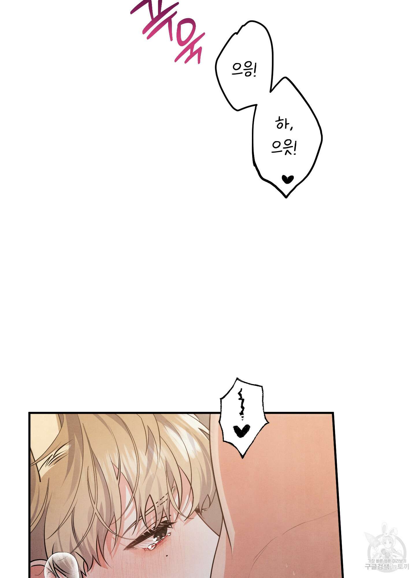 멍멍한 관계 39화 4