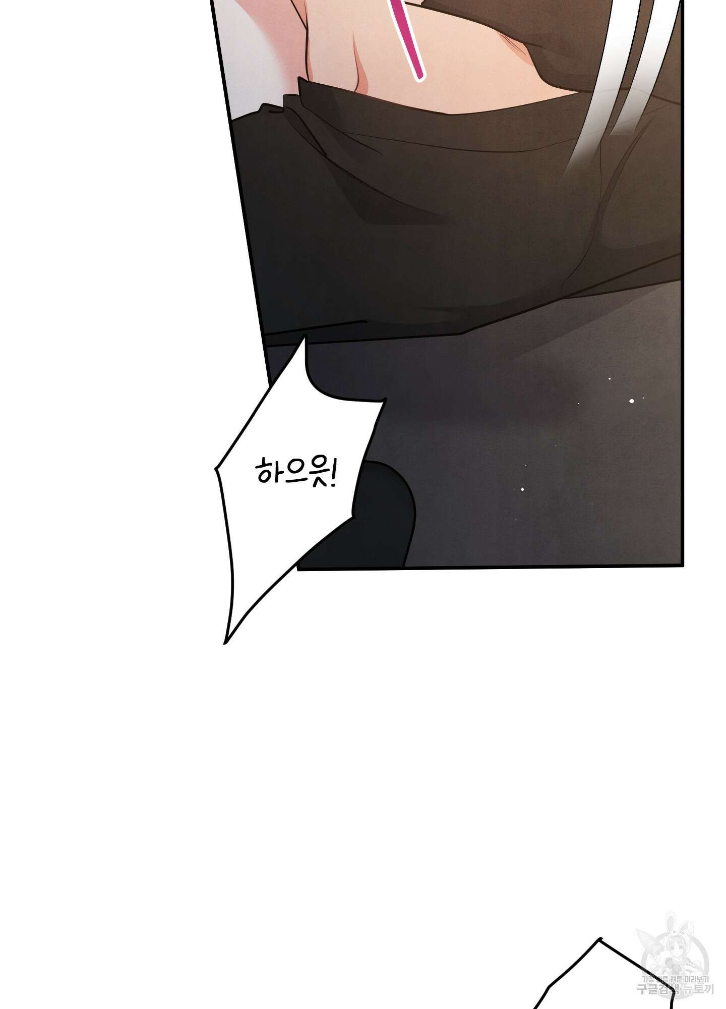 멍멍한 관계 39화 6
