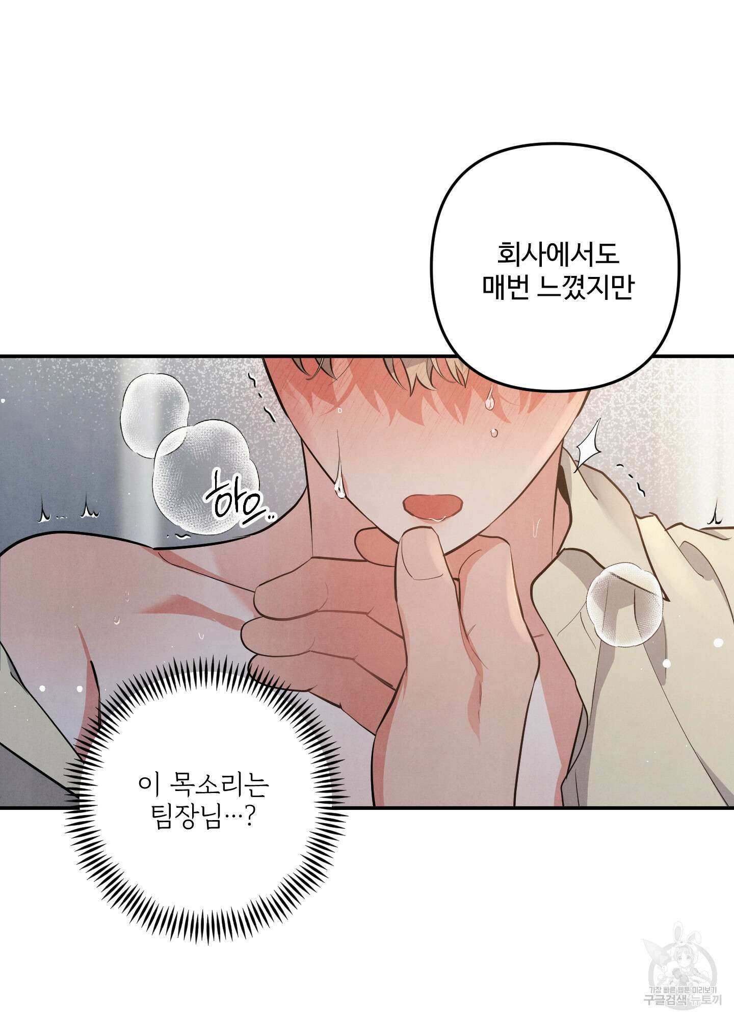 멍멍한 관계 39화 13