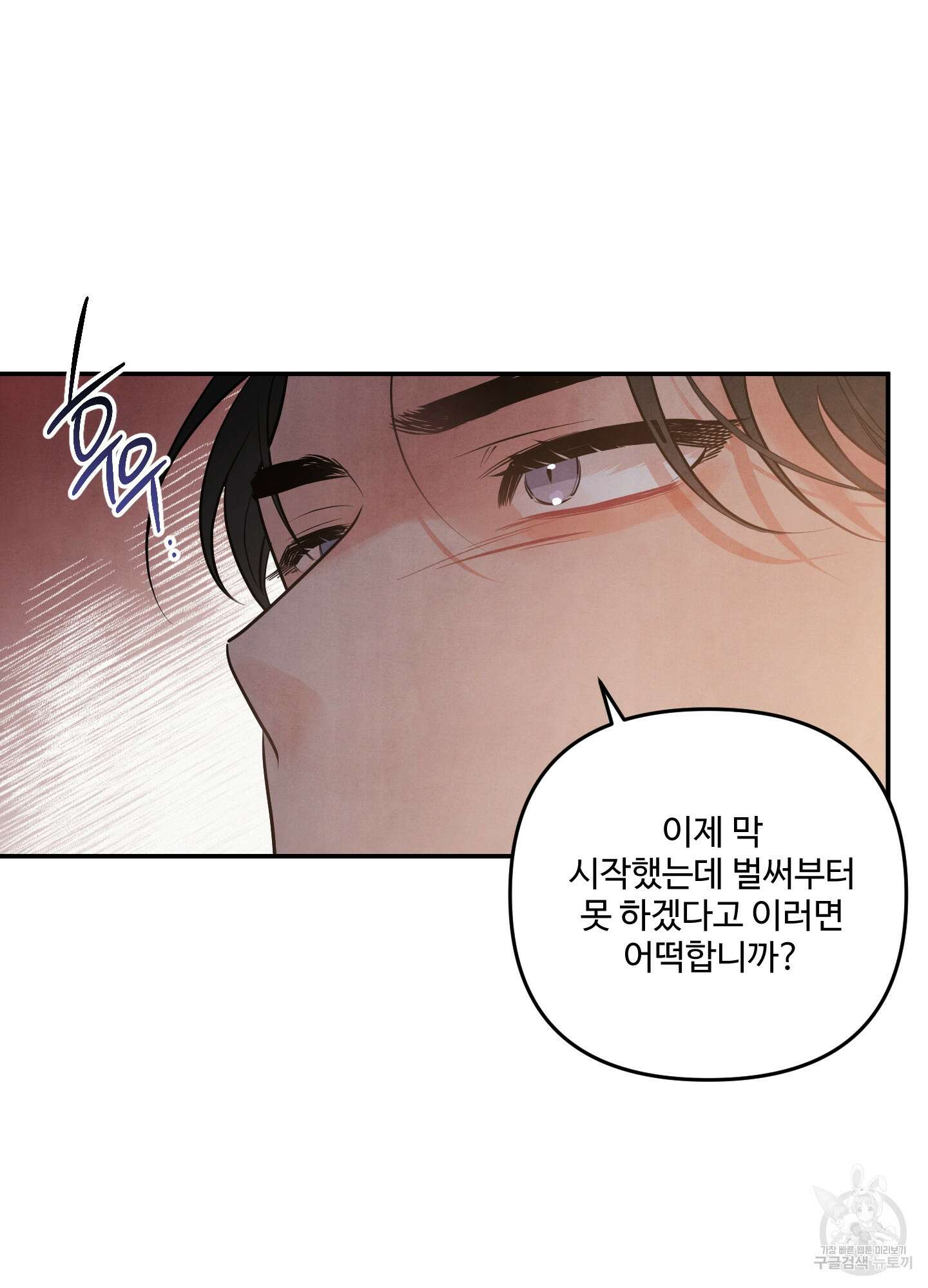 멍멍한 관계 39화 15