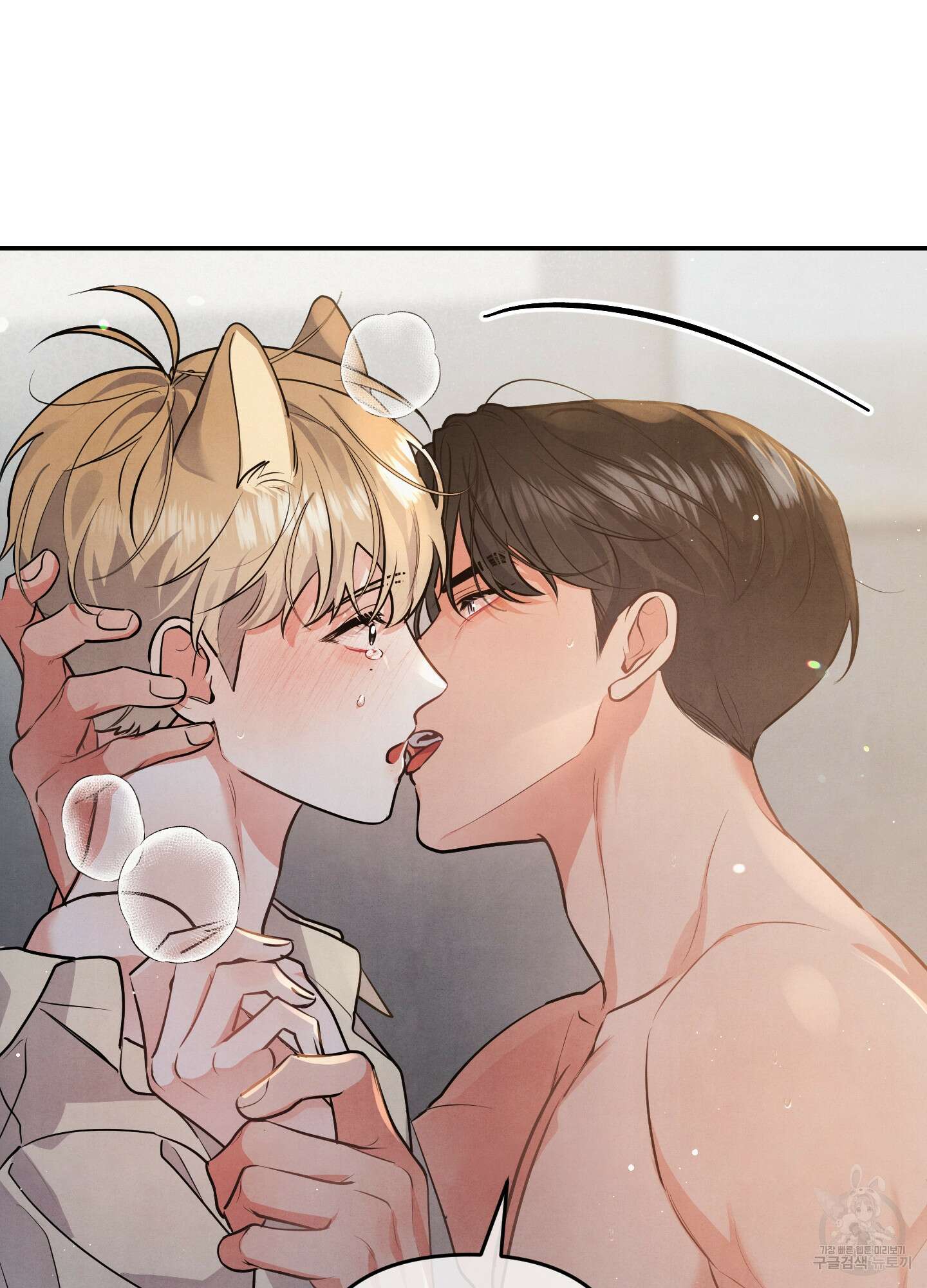 멍멍한 관계 39화 16