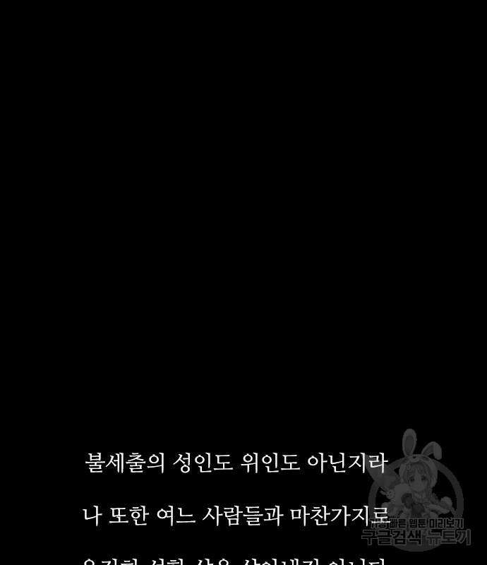 퍼니게임 51화 2