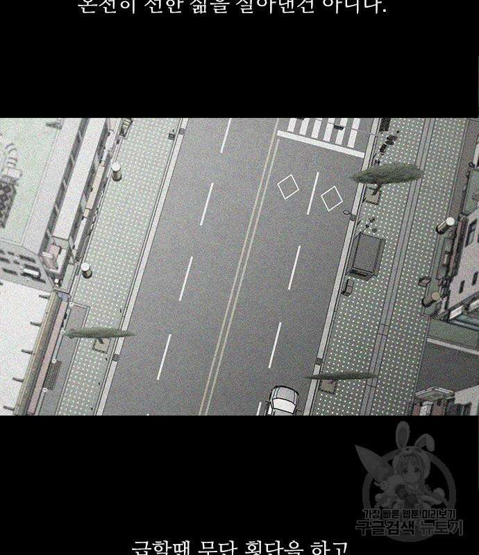 퍼니게임 51화 3