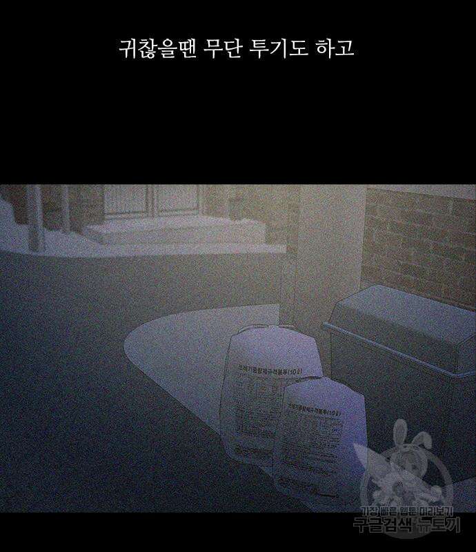 퍼니게임 51화 5