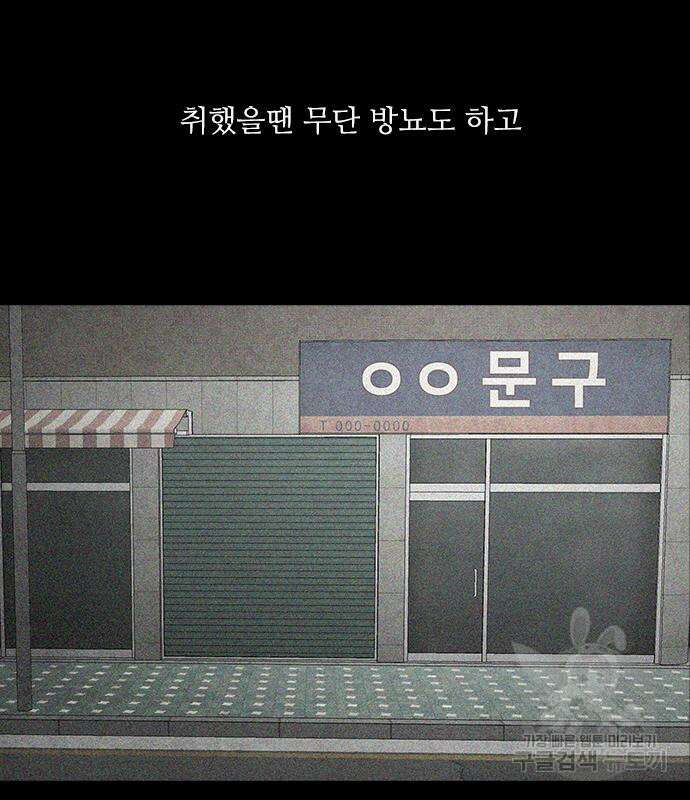 퍼니게임 51화 6