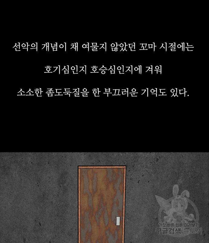 퍼니게임 51화 7