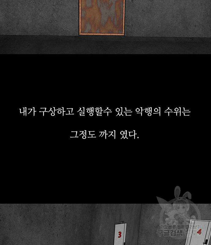 퍼니게임 51화 8