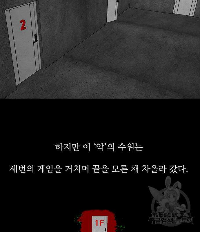 퍼니게임 51화 9