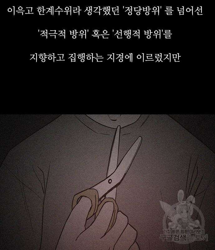 퍼니게임 51화 11