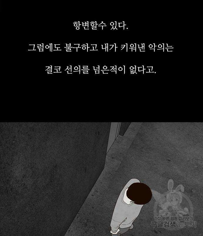 퍼니게임 51화 13