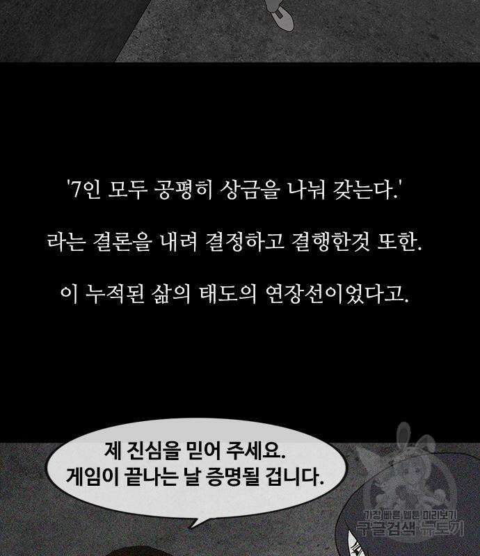 퍼니게임 51화 14