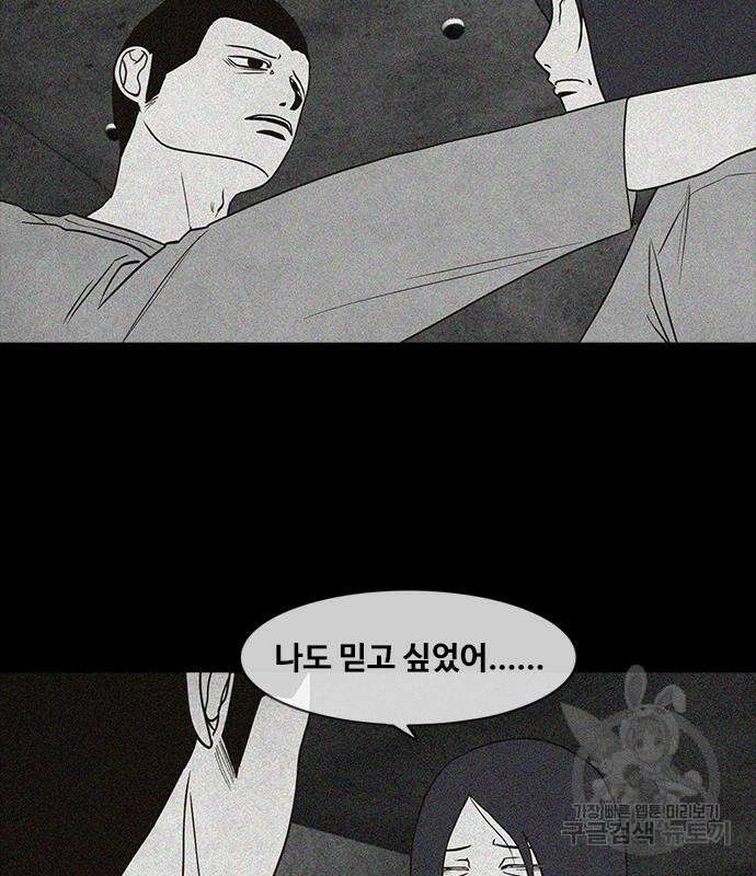 퍼니게임 51화 15
