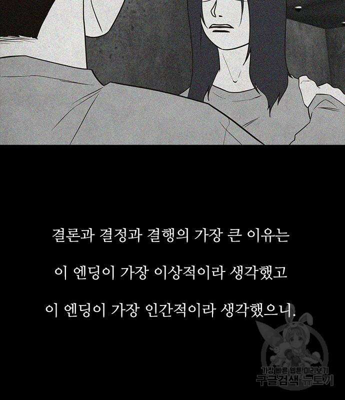 퍼니게임 51화 16