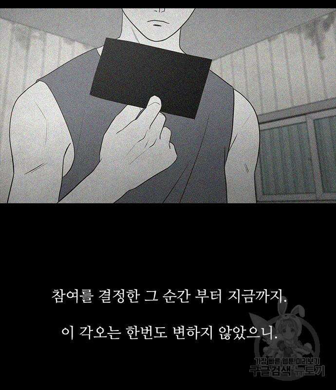 퍼니게임 51화 17