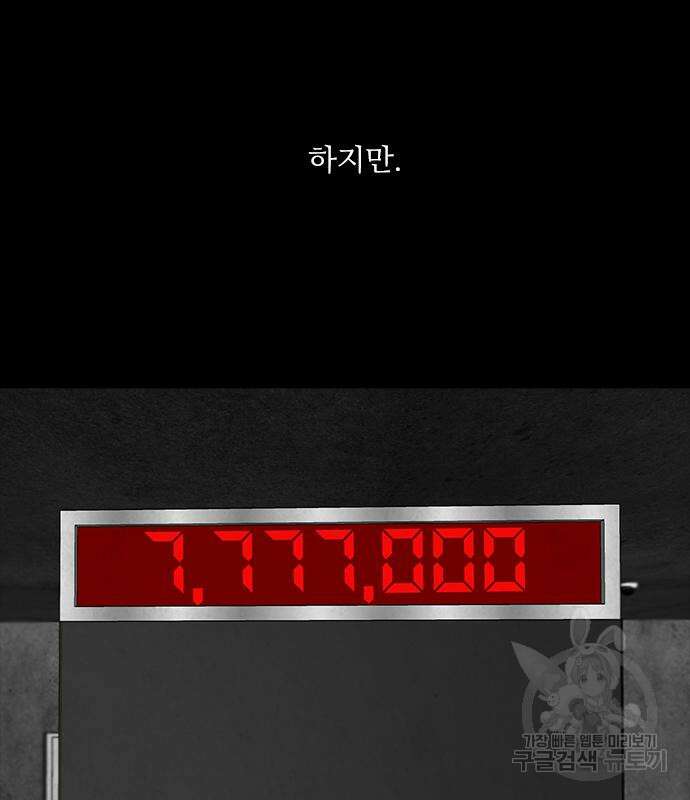 퍼니게임 51화 20