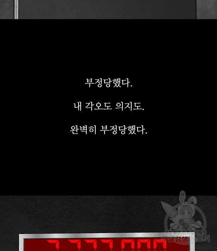 퍼니게임 51화 21