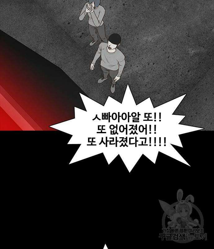 퍼니게임 51화 23