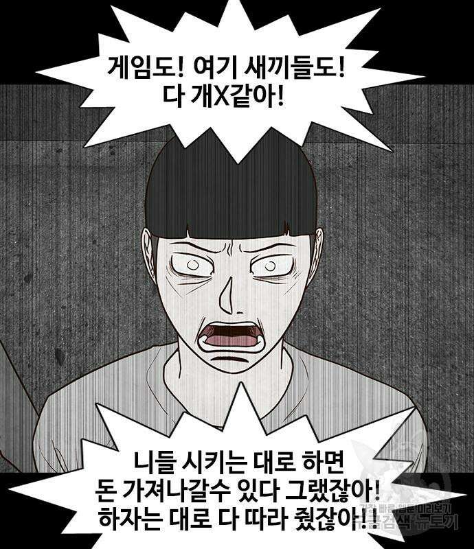 퍼니게임 51화 24