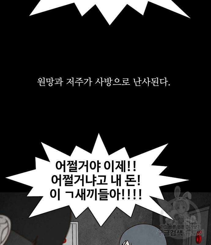 퍼니게임 51화 25