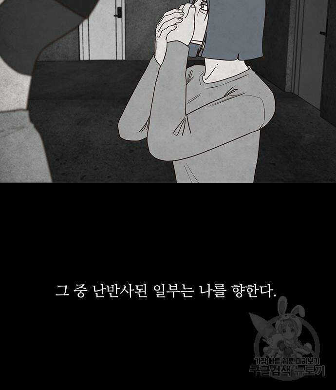 퍼니게임 51화 26