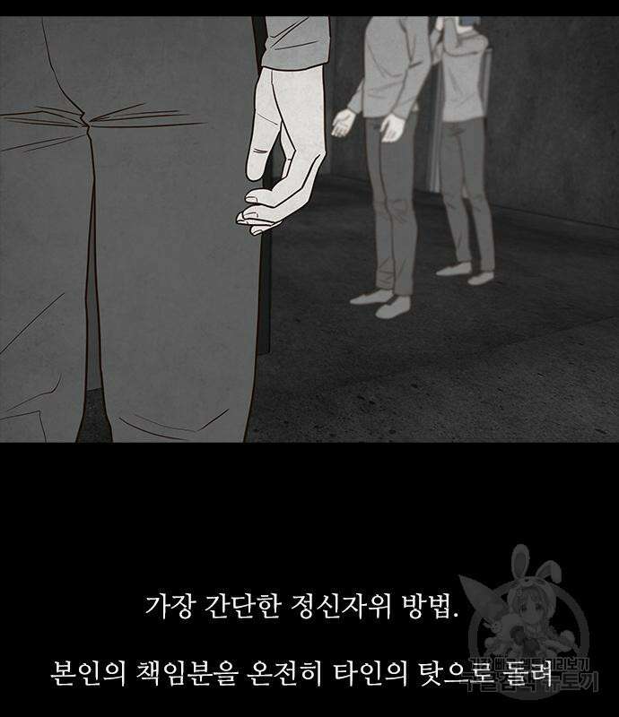 퍼니게임 51화 27