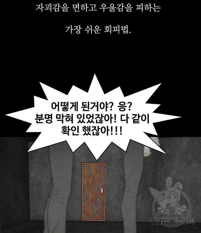 퍼니게임 51화 28