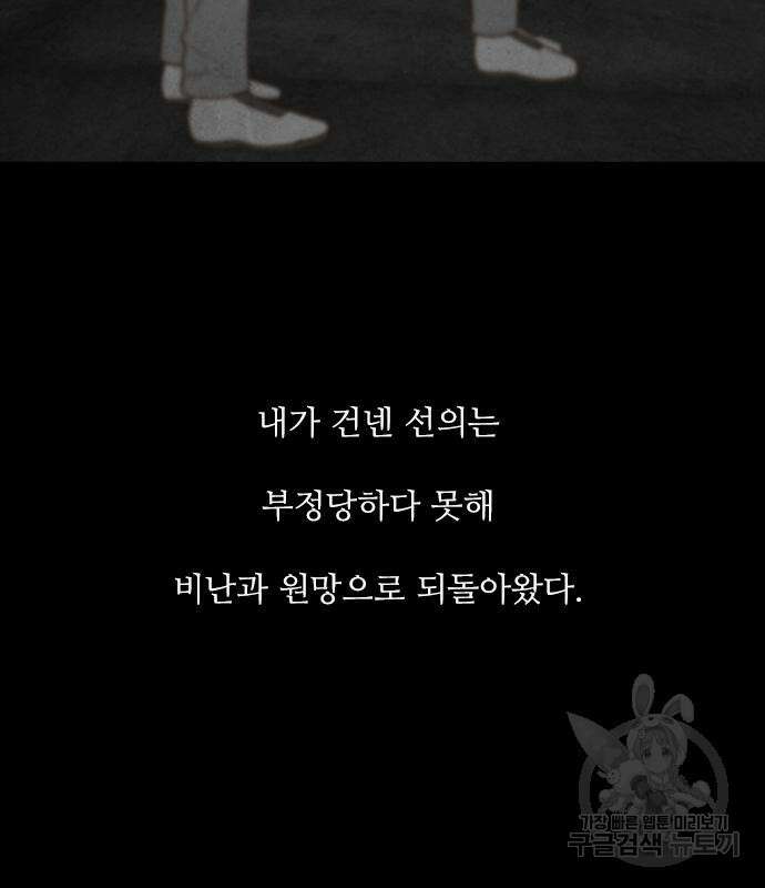 퍼니게임 51화 29