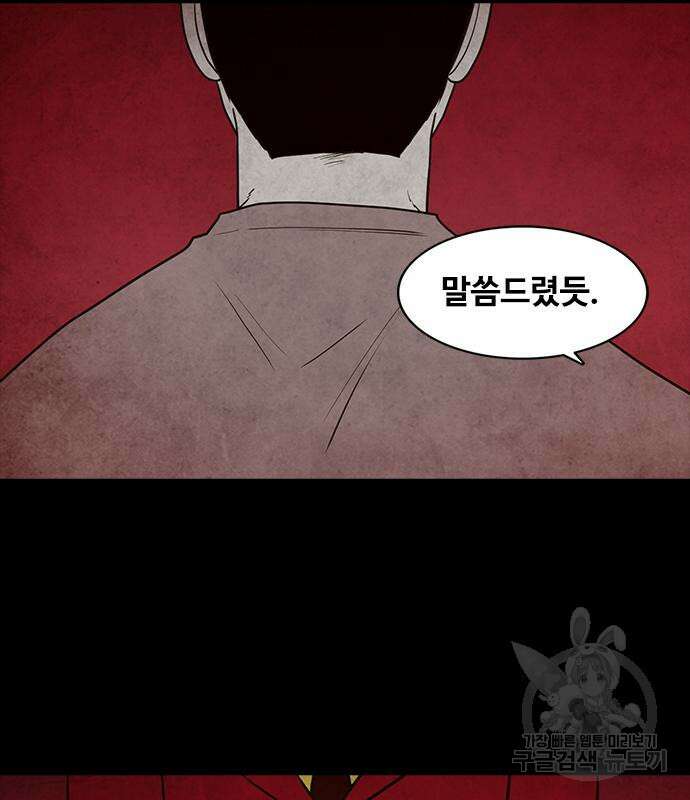 퍼니게임 51화 30