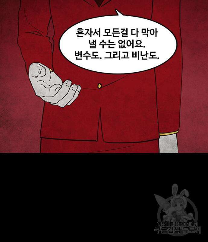 퍼니게임 51화 31