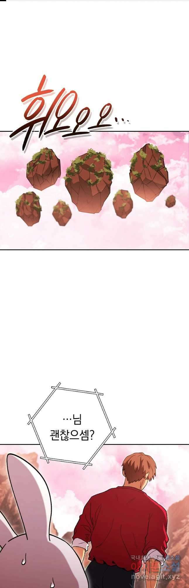 던전리셋_177화 1