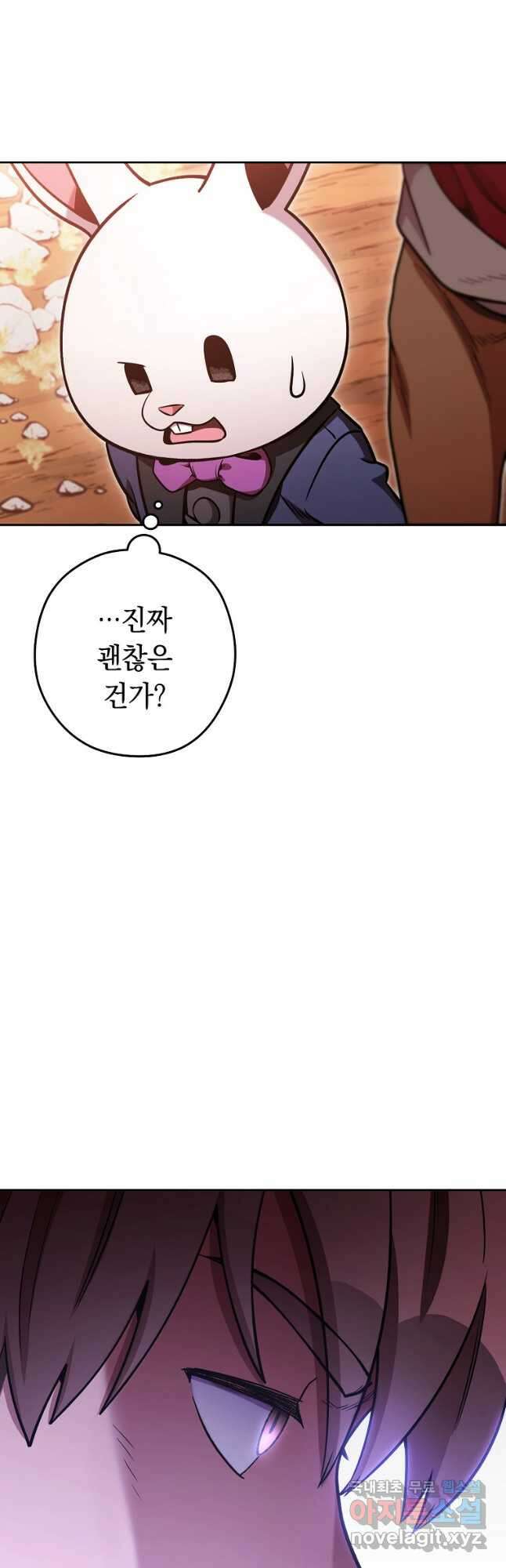 던전리셋_177화 4