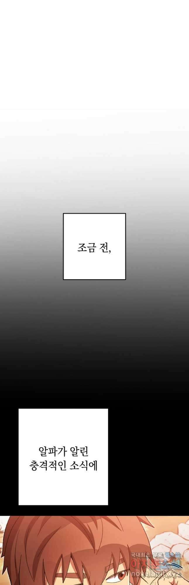 던전리셋_177화 6