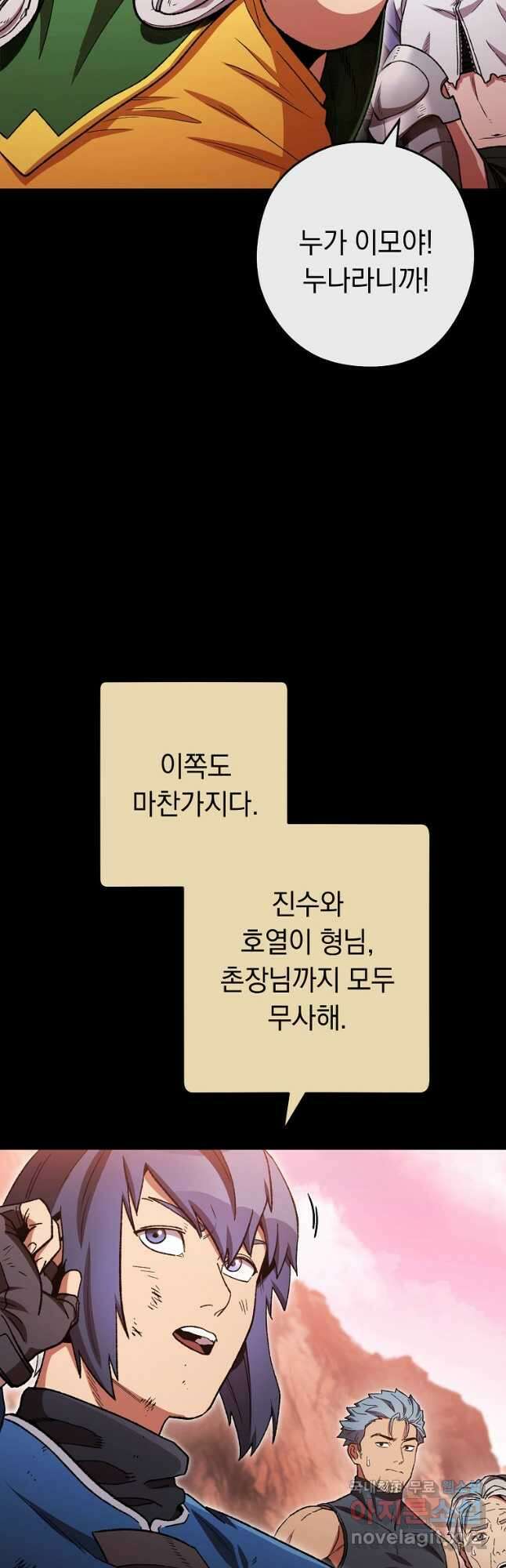 던전리셋_177화 8