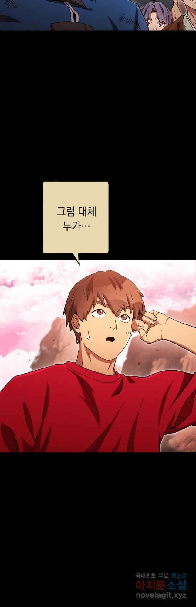 던전리셋_177화 9